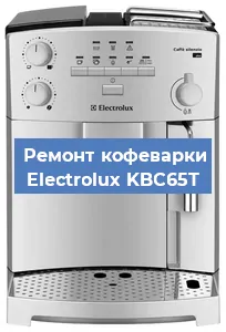 Замена | Ремонт термоблока на кофемашине Electrolux KBC65T в Тюмени